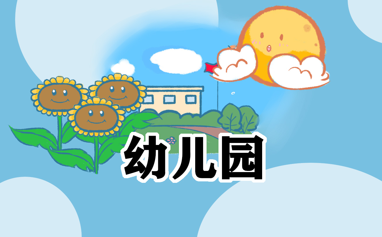 幼儿园怎么样自我介绍简短